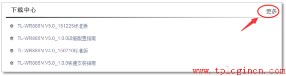 tplogincn設(shè)置密碼,tplink無線路由器怎么設(shè)置,tplogin.cn主頁 登錄,無限路由器tp-link,tplogin.cn的密碼,tplogincn主頁登陸