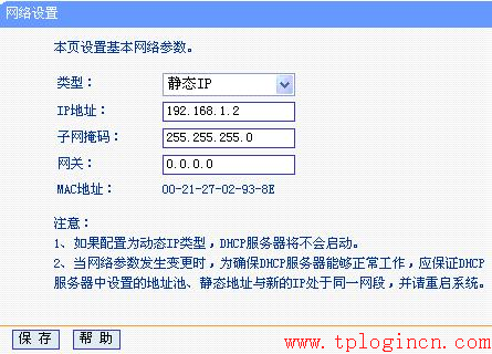 tplogin.cn登陸界面,tplogin設置密碼在哪里,tplink無線路由器怎么設置,tp-link路由器54m設置,tplogin.cn連不上,http://192.168.1.1/