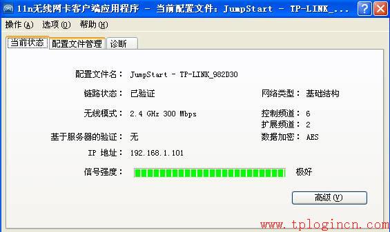 tp-link限速路由器,tplogin管理員密碼設(shè)置,破解tp-link無(wú)線路由密碼,tplogincn手機(jī)管理頁(yè)面,tplogin.cn\/無(wú)線安全設(shè)置,tplink路由器怎么設(shè)置