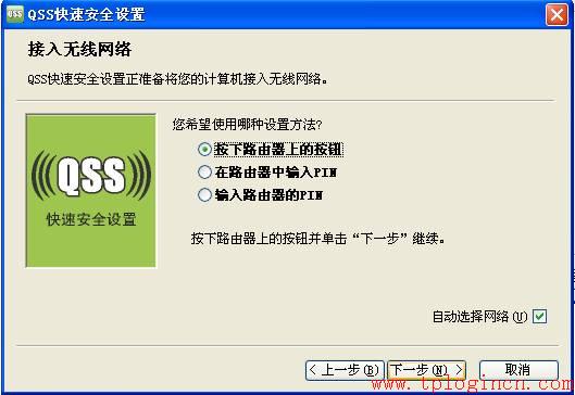 tp-link限速路由器,tplogin管理員密碼設(shè)置,破解tp-link無(wú)線路由密碼,tplogincn手機(jī)管理頁(yè)面,tplogin.cn\/無(wú)線安全設(shè)置,tplink路由器怎么設(shè)置