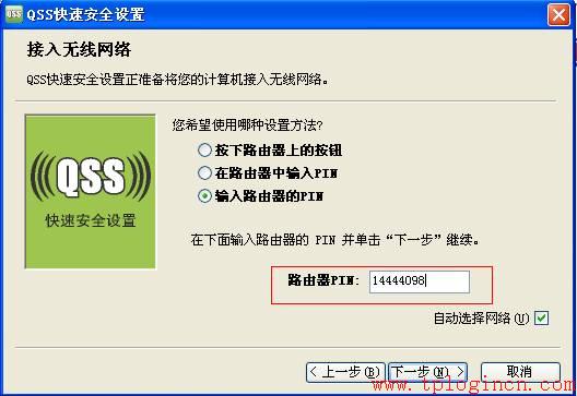 tp-link限速路由器,tplogin管理員密碼設(shè)置,破解tp-link無(wú)線路由密碼,tplogincn手機(jī)管理頁(yè)面,tplogin.cn\/無(wú)線安全設(shè)置,tplink路由器怎么設(shè)置