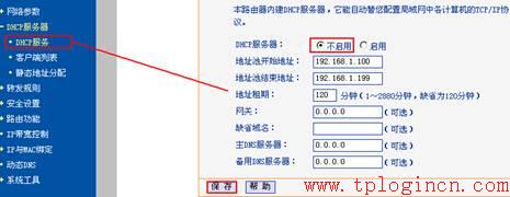 tp-link tl-wr740n,tplogin重新設置密碼,tp-link路由器說明書,無線路由器 150 tp-link,tplogin.cn登錄密碼,tplink路由器設置