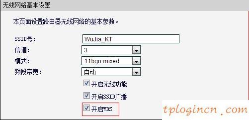 tplogincn設置登錄密碼,tp-link tl-wr841n,tp-link路由器,tp link無線路由器設置,tplink路由器設置,192.168.0.1手機登錄