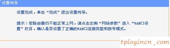 tplogincn登錄密碼,tp-link無(wú)線路由器,tp-link無(wú)線路由器設(shè)置密碼,tp-link tl-wr841n,tplink路由器,192.168.0.100