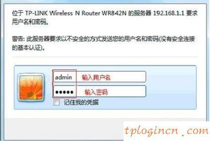 tplogin.com,tp-link無線路由器價格,tp-link路由器設置圖解,d-link,tplink官方網站,192.168.1.1