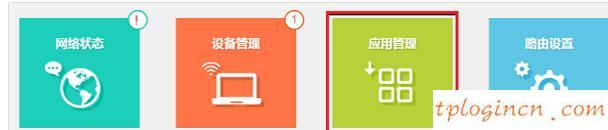 tplogin net,tp-link tl-wr941n,tp-link無線路由器設(shè)置,www.192.168.1.1com,tplink端口,ie登陸192.168.1.1