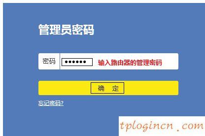 tplogin.cn管理密碼,tp-link 857a,無線tp-link路由器設置,https://192.168.1.1/,tplink無線路由器設置中繼,192.168.1.1打不來