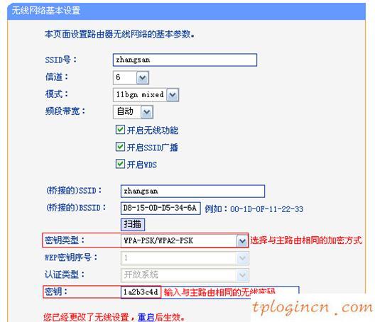 tplogin怎樣設置密碼,tp-link路由器,路由tp-link,破解路由器密碼,192.168.1.1路由器設置密碼,192.168.1.1開不了