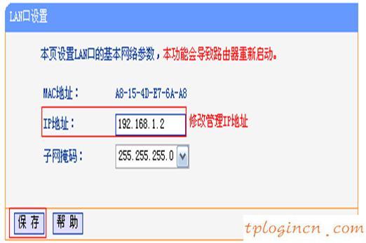 tplogin怎樣設置密碼,tp-link路由器,路由tp-link,破解路由器密碼,192.168.1.1路由器設置密碼,192.168.1.1開不了