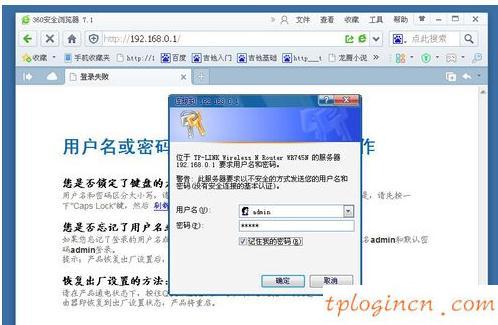 tplogin.cn主頁(yè),tp-link tl-wr847n,路由器tp-link tl-wr841n,buffalo路由器設(shè)置,192.168.1.1.1登陸,192.168.1.1大不開
