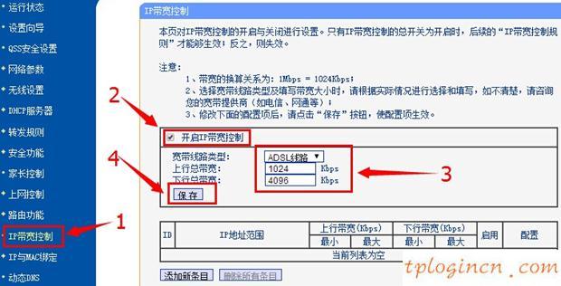 tplogin設(shè)置登錄密碼,tp-link無線路由器設(shè)置密碼,怎樣安裝路由器tp-link,tp-link密碼,tp設(shè)置 192.168.1.1,路由192.168.1.1