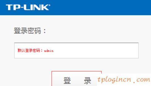 tplogincn登錄界面,tp-link網卡,tp-link150m路由器,192.168.0.1修改密碼,192.168.1.1打不開或進不去怎么辦,無線網 192.168.1.1