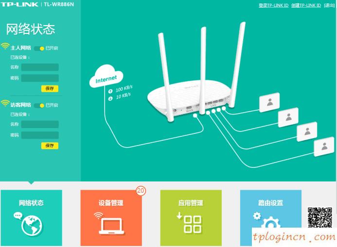 tplogin.cn管理員登錄,路由器tp-link驅(qū)動,tp-link 8口無線路由,路由器密碼忘記了怎么辦,tplink無線接收器,http 192.168.0.1