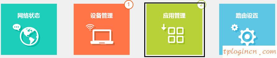 http tplogin.cn,路由器tp-link用戶名,tp-link無線路由器信號,192.168.1.1手機登陸,輸入tplink 出現中興,tplink路由器設置