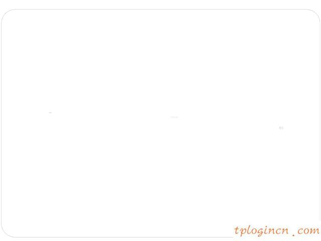 tplogin設(shè)置路由器,路由器tp-link多少錢,tp-link無線路由器說明書,怎么改路由器密碼,tplink無線路由器設(shè)置教程,tplink初始密碼