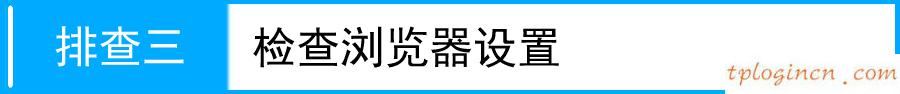 tplogin cn客戶端,無(wú)法登陸tp-link網(wǎng)頁(yè),tp-link 路由升級(jí),tplink無(wú)線路由器怎么設(shè)置,192.168.1.1登陸頁(yè),