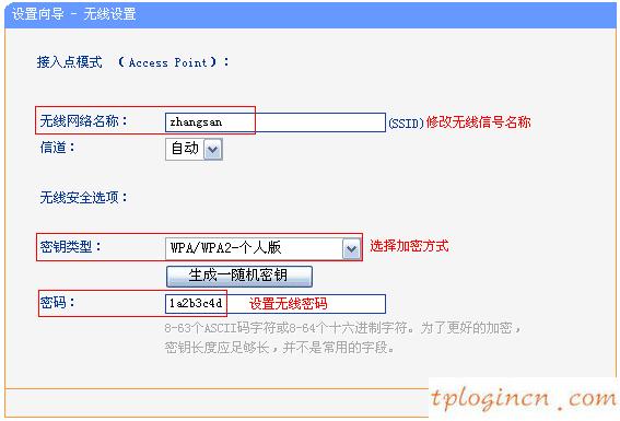 tplogin.cn改密碼,筆記本設置tp-link,tp-link路由器升級程序,http:// 192.168.1.1,192.168.1.1登陸面,tp-link無線網卡驅動