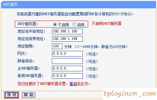 ,移動(dòng)寬帶tp-link,安裝tp-link路由器,192.168.1.100登陸頁(yè)面,192.168.1.1打不開是怎么回事,tp-link無線路由器怎么裝