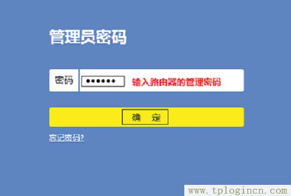 ,tplogin.cn登錄界,192.168.1.1admin,tplogin設置登錄密碼,tplogin.cn登錄界面密碼,登陸tplogin.cn