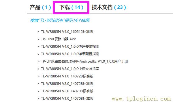 ,tplogin.cn無(wú)線路由器設(shè)置網(wǎng)址,192.168.1.1登陸面,tplogincn登錄網(wǎng)址,tplogin.cn無(wú)線路由器設(shè)置登錄,tplogin.cn無(wú)線路由器初始登錄密碼