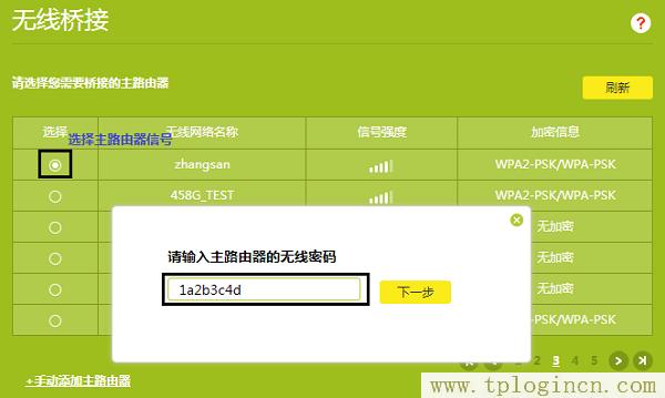 ,tplogin.cn,192.168.1.1,上192.168.1.1 設(shè)置,tplogincn登錄密碼,tplogin設(shè)置密碼,http://tplogin.cn192.168.1.1/