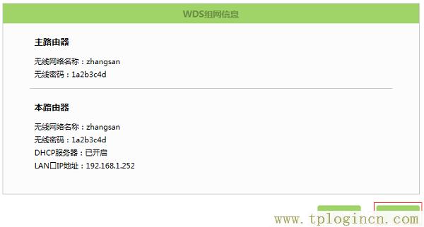 ,tplogin.cn初始密碼是多少,192.168.1.1手機(jī)登陸,tplogin.cn管理界面密碼,tplogin.cn路由器設(shè)置,tplogin.cn手機(jī)設(shè)置