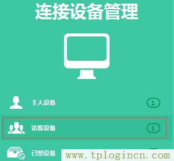 ,tplogin.cn192-168-1.1,192.168.0.1登陸器,tplogin.cn設(shè)置密碼123456,tplogincn的登陸名,tplogin創(chuàng)建管理員密碼