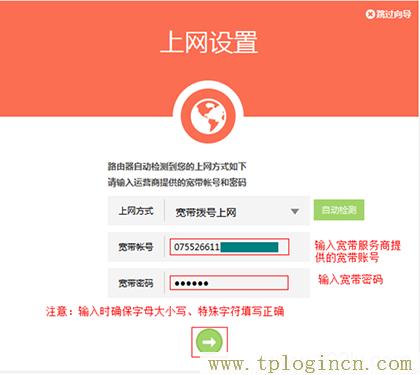 ,tplogin.cn無線路由器設(shè)置 192路由網(wǎng),上192.168.0.1 設(shè)置,tplogin設(shè)置路由器,tplogin設(shè)置密碼,https://www.tplogin.cn.com