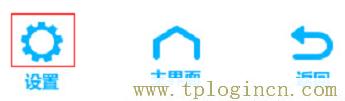 ,tplogin.cn .192.168.1.1,192.168.0.1打不開 win7,tplogin管理員密碼登錄,tplogincn.cn,tplogincn官網(wǎng)