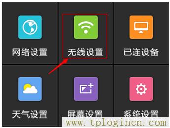 ,tplogin.cn .192.168.1.1,192.168.0.1打不開 win7,tplogin管理員密碼登錄,tplogincn.cn,tplogincn官網(wǎng)