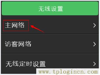 ,tplogin.cn .192.168.1.1,192.168.0.1打不開 win7,tplogin管理員密碼登錄,tplogincn.cn,tplogincn官網(wǎng)