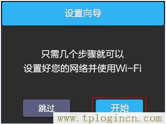 ,tploginhttp://tplogin.cn/,192.168.0.1打不開怎么辦,tplogin.cn無(wú)線路由器設(shè)置,tplogincn路由器設(shè)置密碼,https://hao.tplogin.cn/