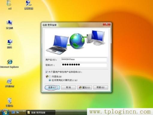 ,tplogin.cn1,192.168.0.1登陸網(wǎng),tplogin.cn(或192.168.1.1,tplogin.cn管理密碼,tploginhttp://tplogin.cn/