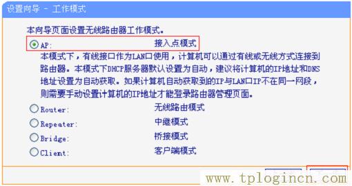 ,http://www.tplogin.cn/,192.168.1.1設(shè)置網(wǎng),https://tpLogin.cn,tplogin管理員密碼登陸,tplogin cn手機登陸