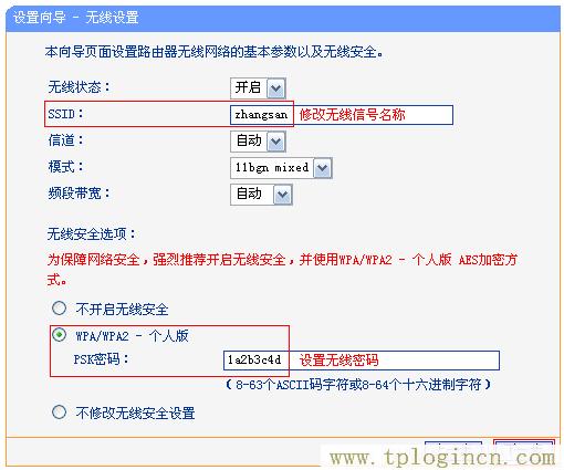 ,http://www.tplogin.cn,192.168.1.1 路由器設置密碼修改admin,tplogin打不開,tplogin.cn,,tplogin.cn路由器設置