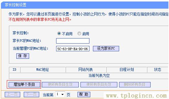 ,tplogin.cn 初始密碼,ie登陸192.168.0.1,http://tplogincn,tplogin.cn無線路由器設(shè)置登錄,tplogincn登陸頁(yè)面 tplogin.cn