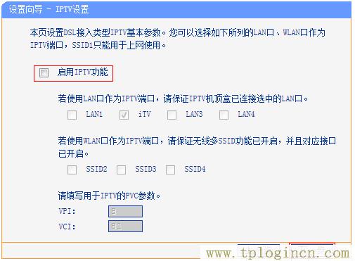 ,tplogin.cn129.168.1.1,192.168.0.1路由器設(shè)置修改密碼,ltplogin.cn,tplogincn登錄頁(yè)面,tplogin.cn怎樣打開(kāi)ssid廣播