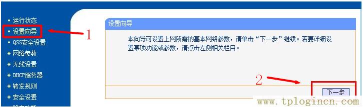 tplogin.cn路由器設置,tplogin.cn手機登錄,192.168.1.1路由器登陸,tplogincn登錄入口,tplogin.cn管理員密碼,tplogin on