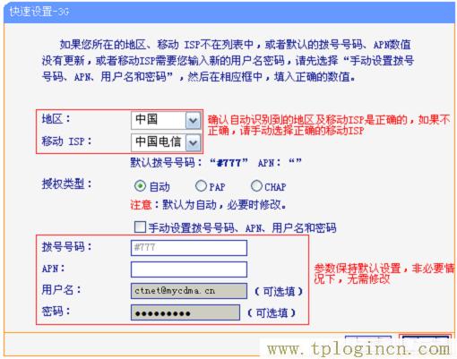 192.168.1.1tplogin.cn,tplogin.cn管理員密碼,192.168.1.1l路由器,tplogincn手機登錄 www.886abc.com,tplogin.cn管理員密碼是什么,tplogincn登陸頁面 tplogin.cn